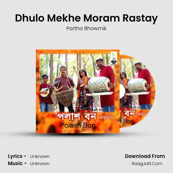 Dhulo Mekhe Moram Rastay Song mp3 | Partha Bhowmik