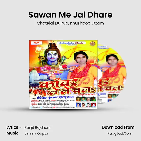 Sawan Me Jal Dhare mp3 song