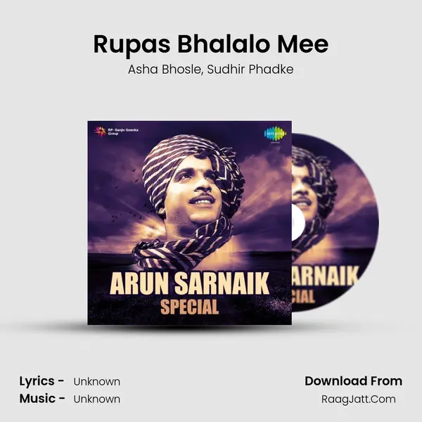 Rupas Bhalalo Mee Song mp3 | Asha Bhosle