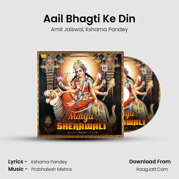 Aail Bhagti Ke Din mp3 song