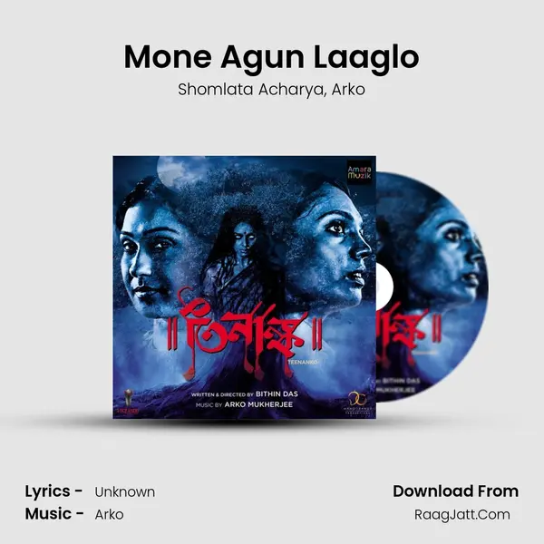 Mone Agun Laaglo Song mp3 | Shomlata Acharya