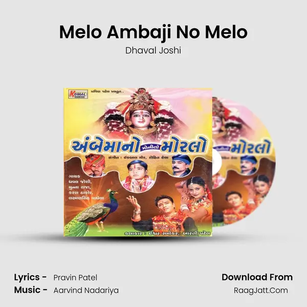 Melo Ambaji No Melo Song mp3 | Dhaval Joshi