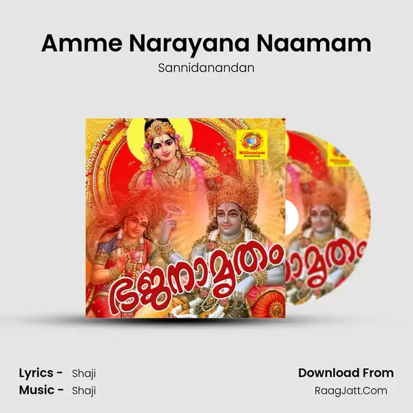 Amme Narayana Naamam Song mp3 | Sannidanandan