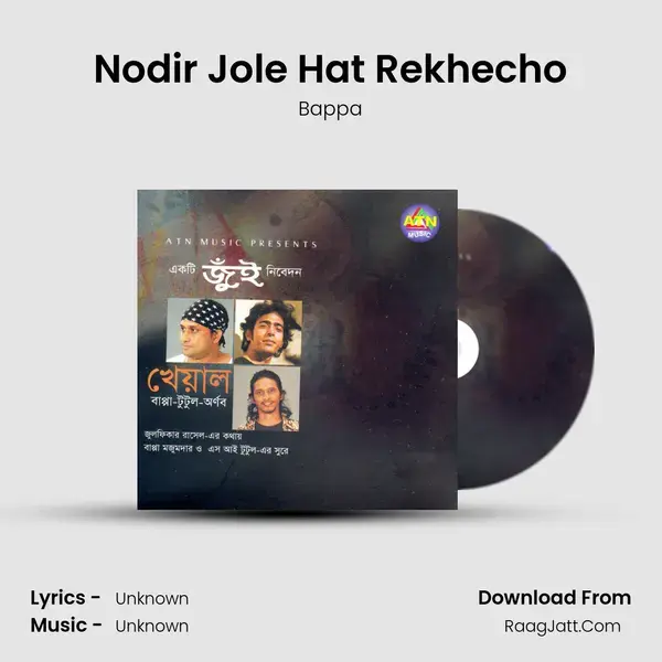 Nodir Jole Hat Rekhecho Song mp3 | Bappa