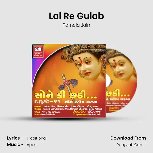 Lal Re Gulab Song mp3 | Pamela Jain