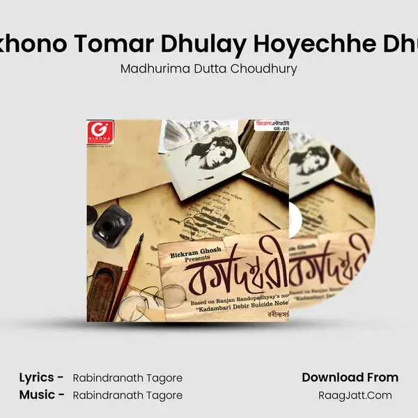 Likhono Tomar Dhulay Hoyechhe Dhuli Song mp3 | Madhurima Dutta Choudhury