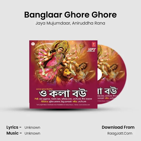 Banglaar Ghore Ghore mp3 song