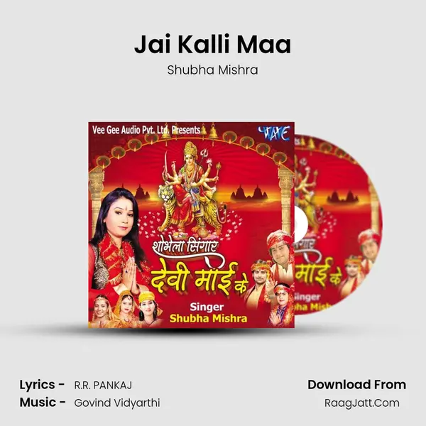 Jai Kalli Maa Song mp3 | Shubha Mishra