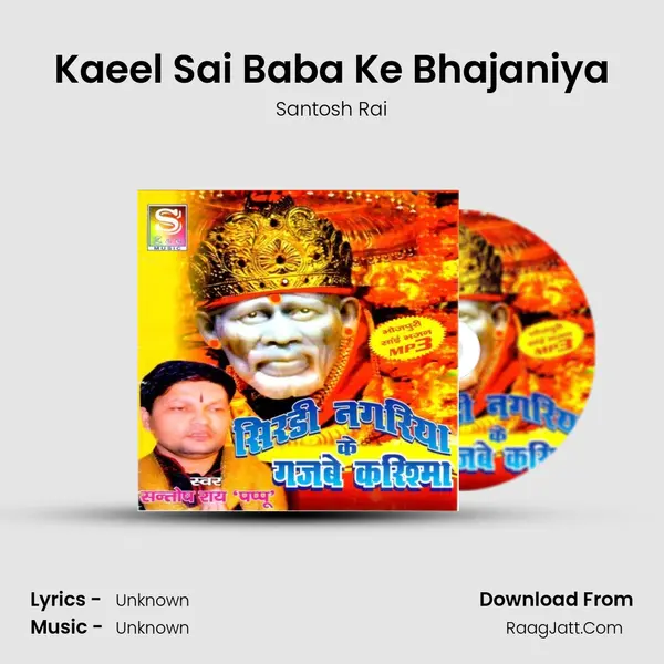 Kaeel Sai Baba Ke Bhajaniya Song mp3 | Santosh Rai