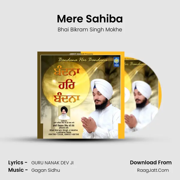 Mere Sahiba Song mp3 | Bhai Bikram Singh Mokhe