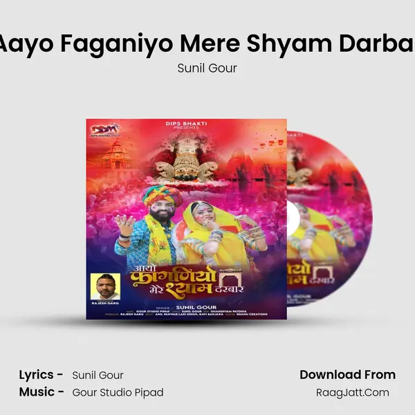 Aayo Faganiyo Mere Shyam Darbar mp3 song