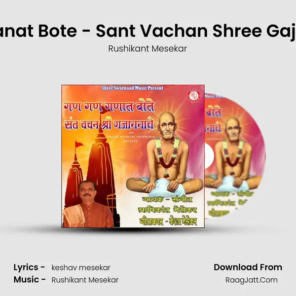 Gan Gan Ganat Bote - Sant Vachan Shree Gajananaache mp3 song