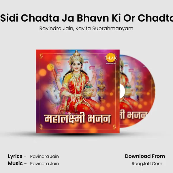 Sidi Sidi Chadta Ja Bhavn Ki Or Chadta Ja (Jai Mahalaxmi) mp3 song