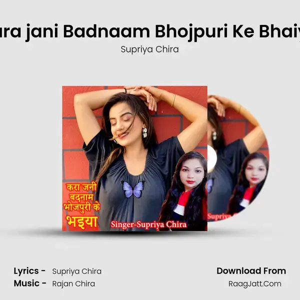 Kara jani Badnaam Bhojpuri Ke Bhaiya mp3 song