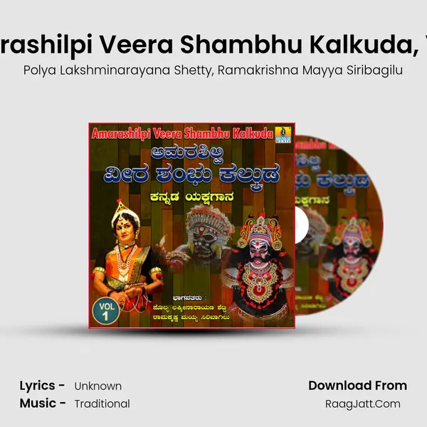 Amarashilpi Veera Shambhu Kalkuda, Vol. 1 mp3 song