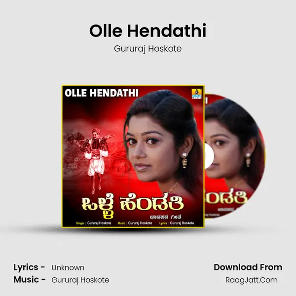 Olle Hendathi Song mp3 | Gururaj Hoskote