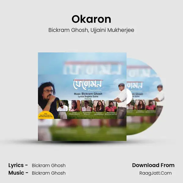 Okaron mp3 song