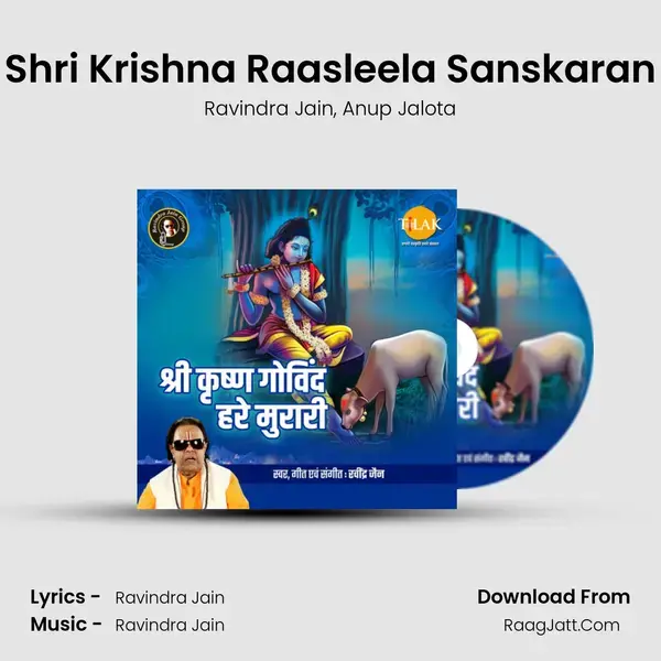 Shri Krishna Raasleela Sanskaran Song mp3 | Ravindra Jain