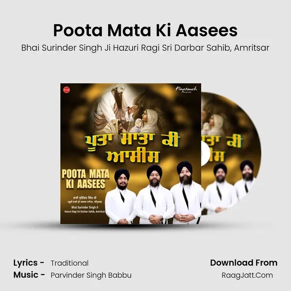 Poota Mata Ki Aasees mp3 song