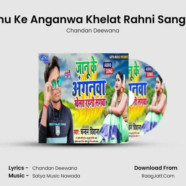 Janu Ke Anganwa Khelat Rahni Sangwa mp3 song