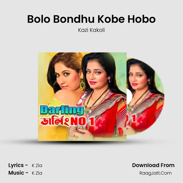 Bolo Bondhu Kobe Hobo mp3 song