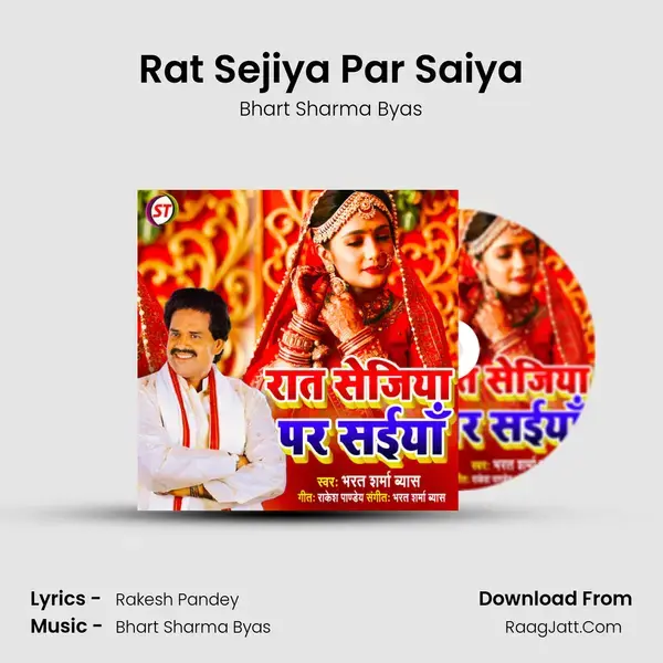 Rat Sejiya Par Saiya mp3 song