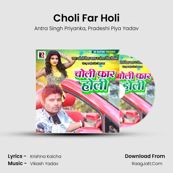 Choli Far Holi mp3 song