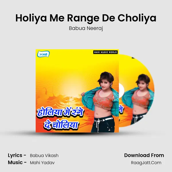 Holiya Me Range De Choliya Song mp3 | Babua Neeraj