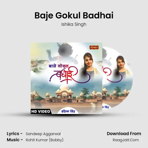 Baje Gokul Badhai Song mp3 | Ishika Singh