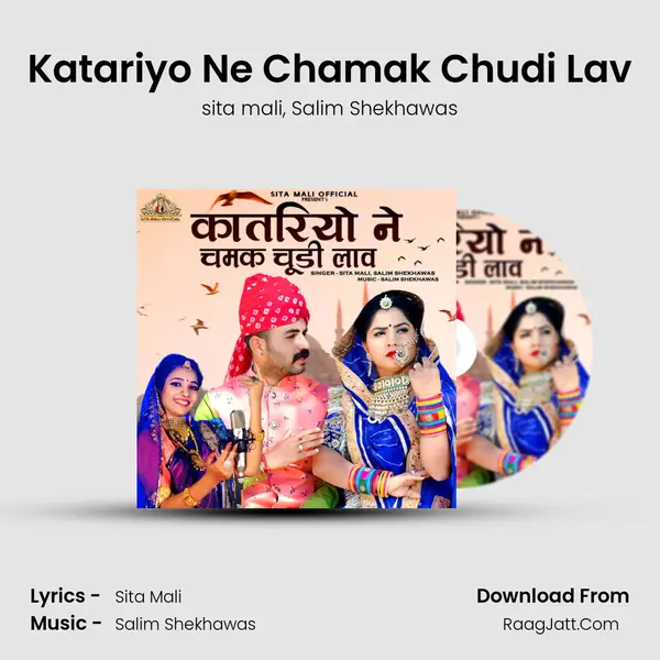 Katariyo Ne Chamak Chudi Lav mp3 song