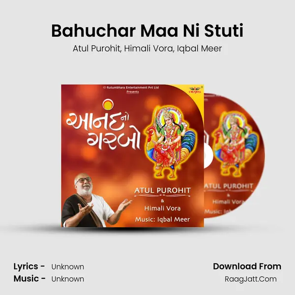 Bahuchar Maa Ni Stuti mp3 song