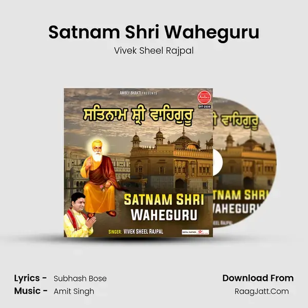 Satnam Shri Waheguru mp3 song