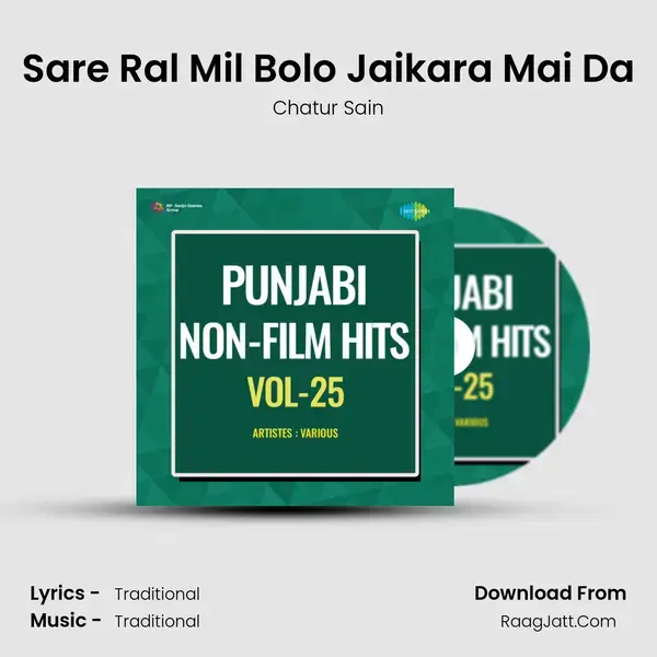 Sare Ral Mil Bolo Jaikara Mai Da mp3 song