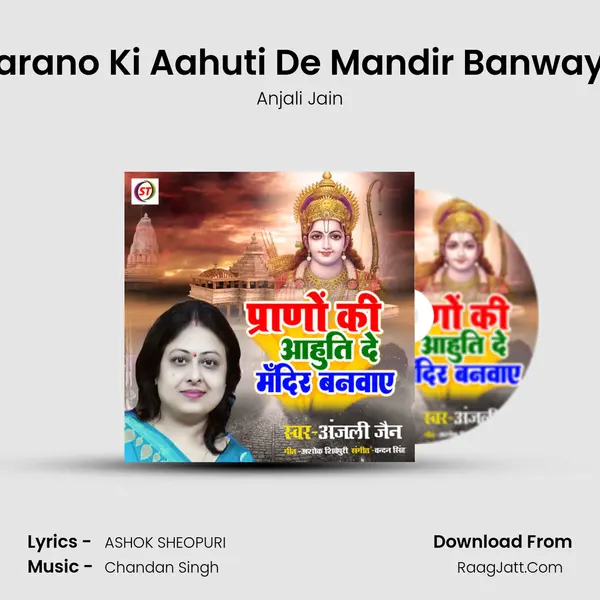 Parano Ki Aahuti De Mandir Banwaye mp3 song