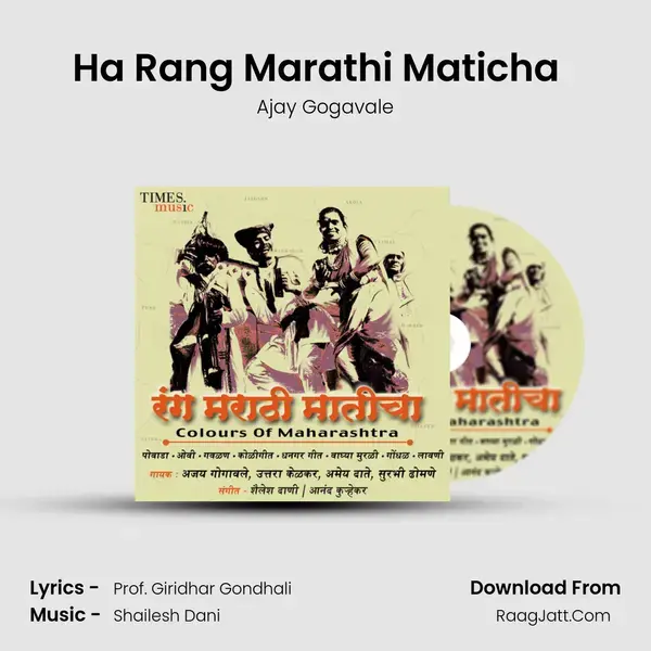 Ha Rang Marathi Maticha (Powada) (Radio Edit) mp3 song