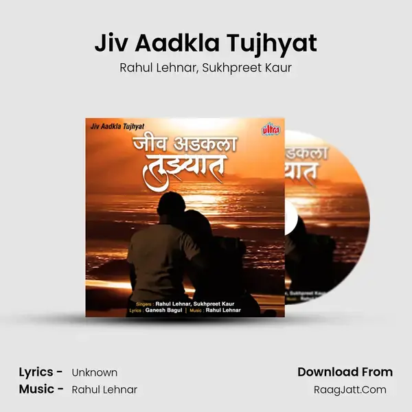 Jiv Aadkla Tujhyat mp3 song