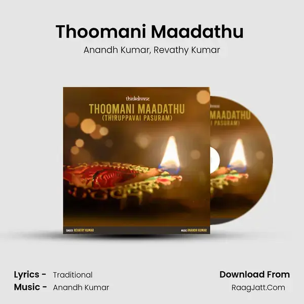 Thoomani Maadathu (Thiruppavai Pasuram) - Anandh Kumar