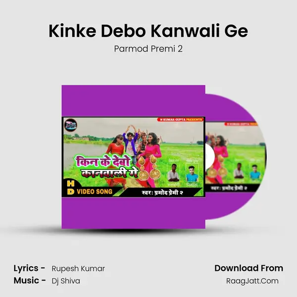 Kinke Debo Kanwali Ge mp3 song