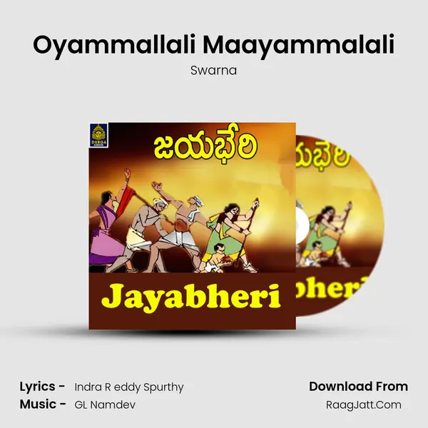 Oyammallali Maayammalali mp3 song