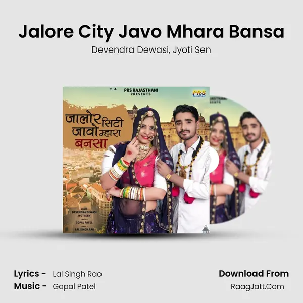 Jalore City Javo Mhara Bansa mp3 song