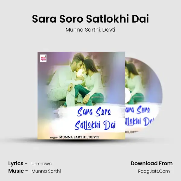 Sara Soro Satlokhi Dai mp3 song