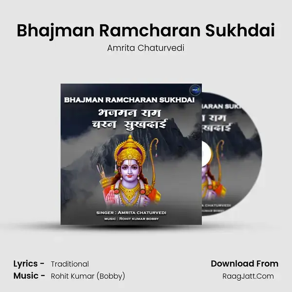 Bhajman Ramcharan Sukhdai Song mp3 | Amrita Chaturvedi