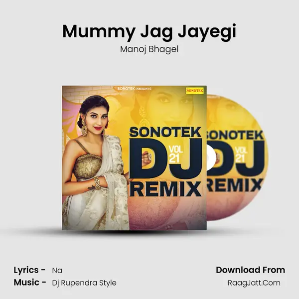 Mummy Jag Jayegi Song mp3 | Manoj Bhagel