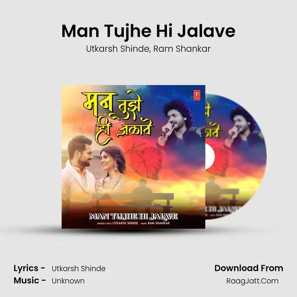 Man Tujhe Hi Jalave mp3 song