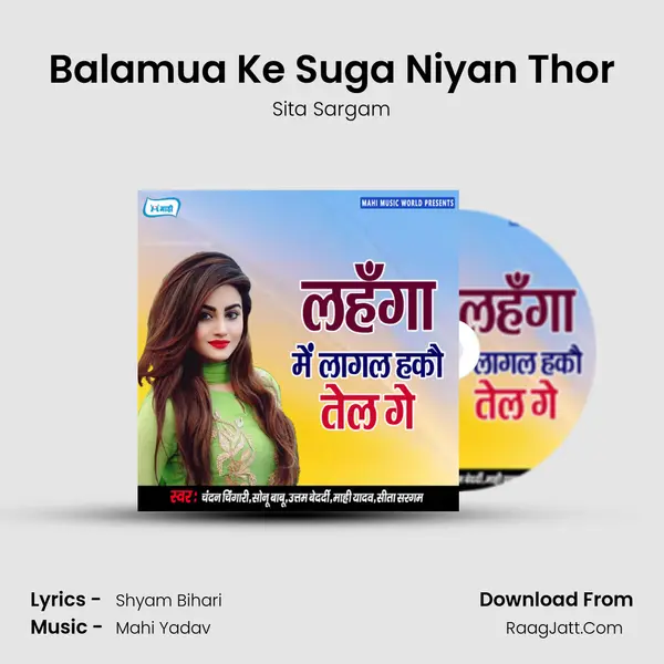 Balamua Ke Suga Niyan Thor mp3 song