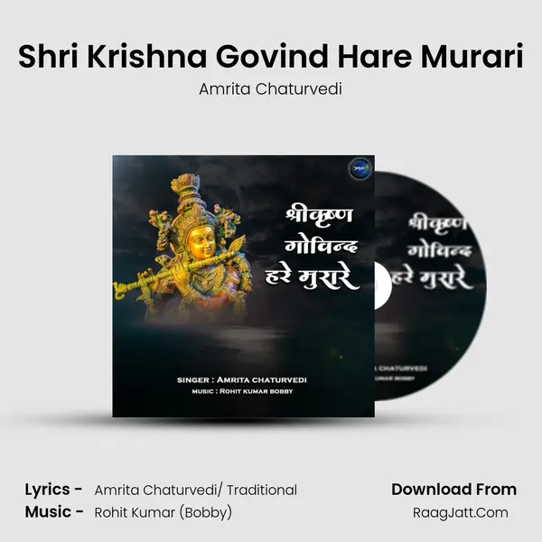 Shri Krishna Govind Hare Murari Song mp3 | Amrita Chaturvedi