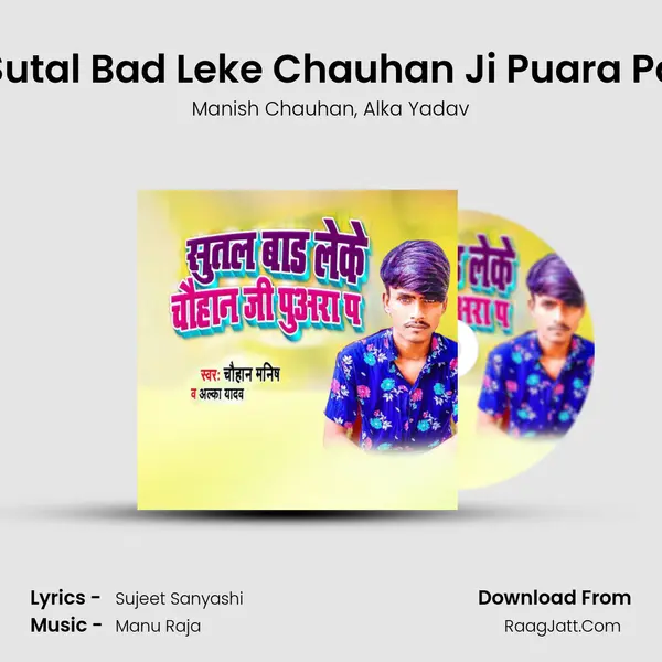 Sutal Bad Leke Chauhan Ji Puara Pa mp3 song