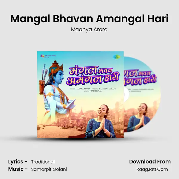 Mangal Bhavan Amangal Hari mp3 song