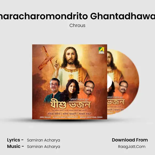 Characharomondrito Ghantadhawani mp3 song