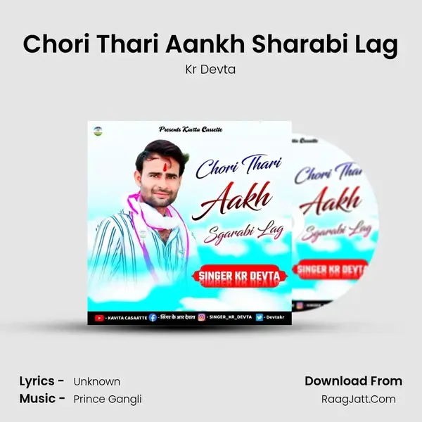 Chori Thari Aankh Sharabi Lag mp3 song